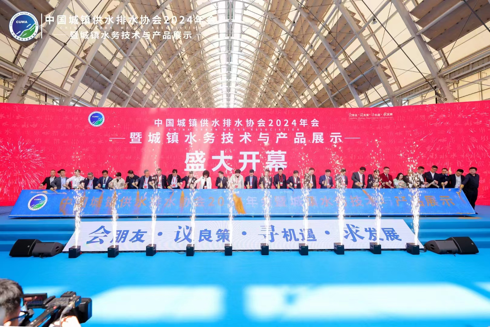 精彩回顾丨力士霸携明星产品重磅亮相中国水协2024年会
